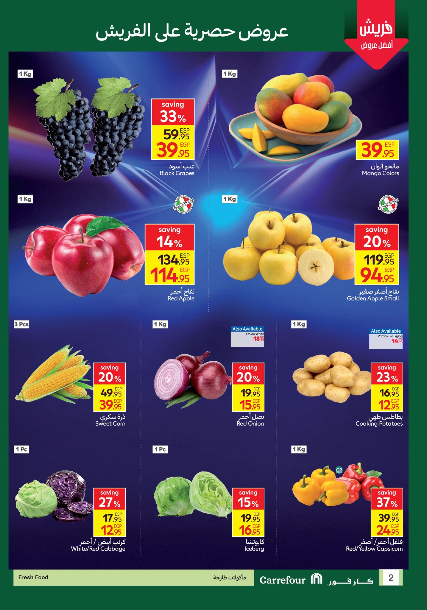 carrefour offers from 1aug to 2aug 2025 عروض كارفور من 1 أغسطس حتى 2 أغسطس 2025 صفحة رقم 55
